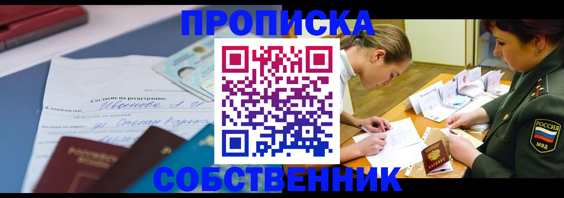 временная регистрация поиск в Апрелевке