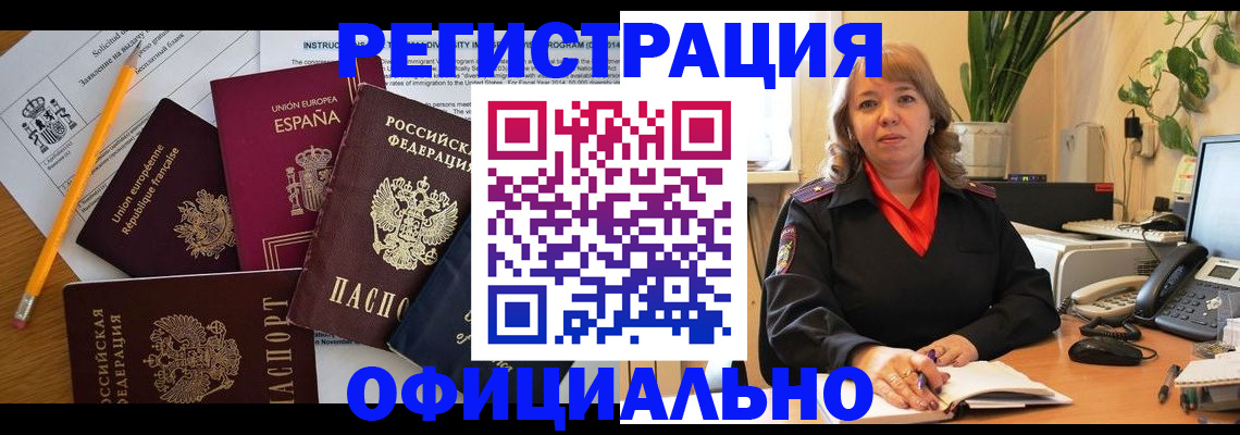 прописка для военкомата в Апрелевке