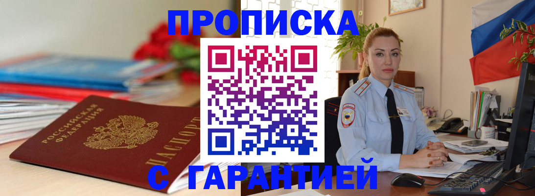 временная регистрация в Апрелевке
