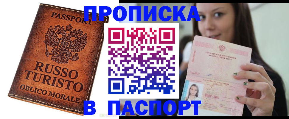 временная регистрация поиск в Апрелевке