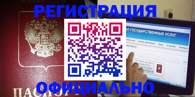 регистрация для школы в Апрелевке