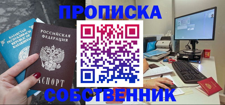 прописка паспорт в Апрелевке