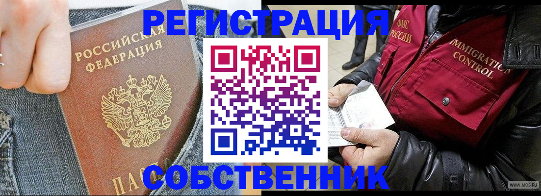 где прописаться в Апрелевке