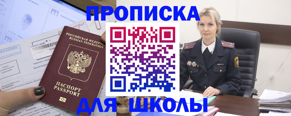 прописка поиск в Апрелевке