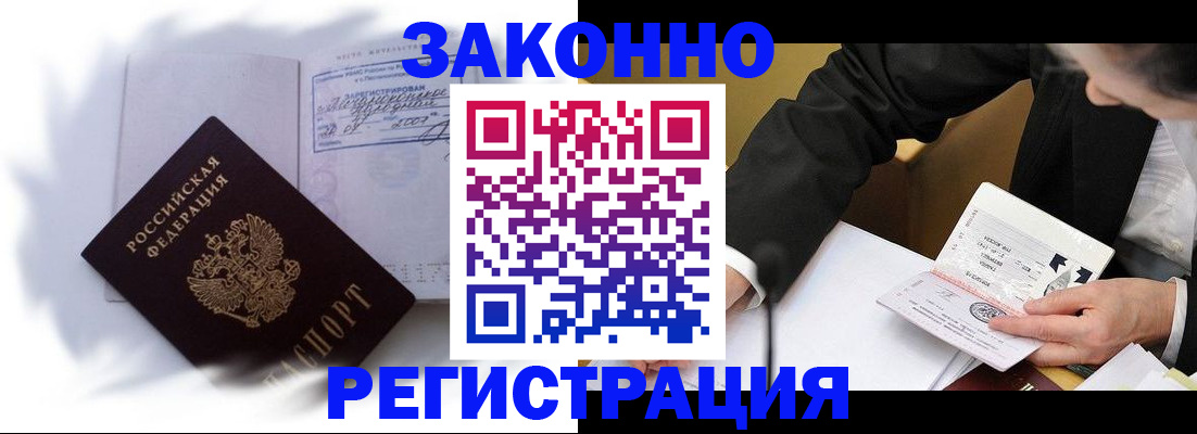 прописка иностранных граждан в Апрелевке