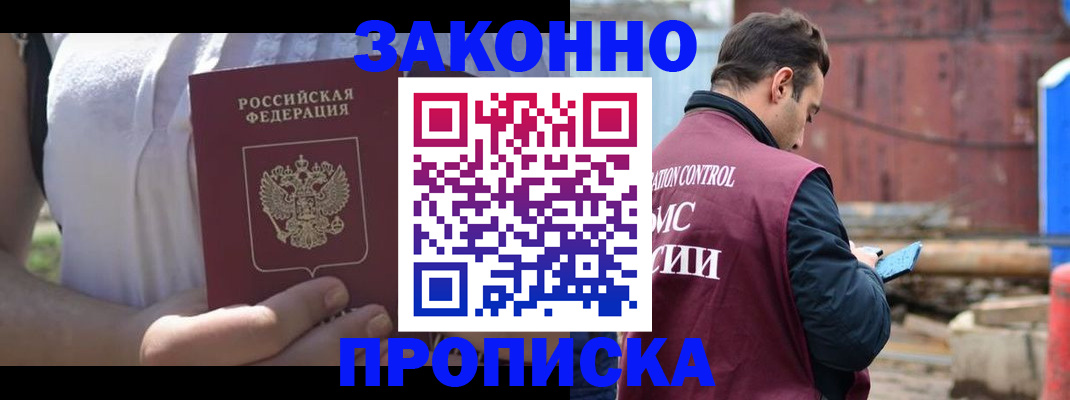 пропишу в квартире в Апрелевке