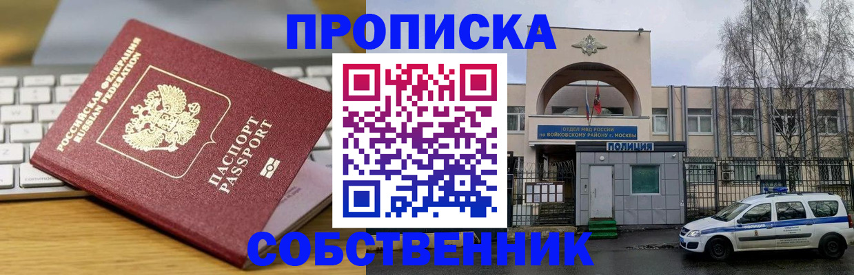 пропишу в квартире в Апрелевке