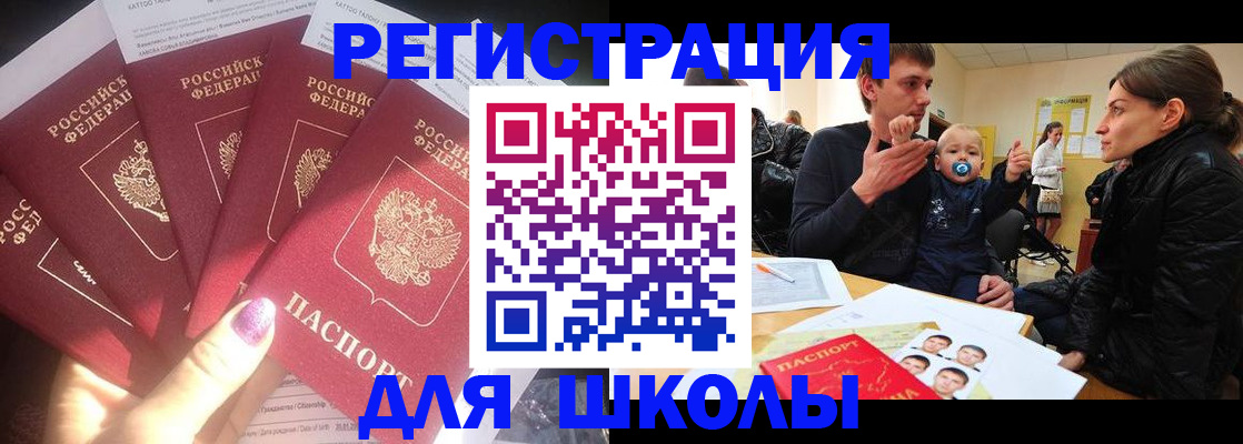 временная регистрация гарантия в Апрелевке