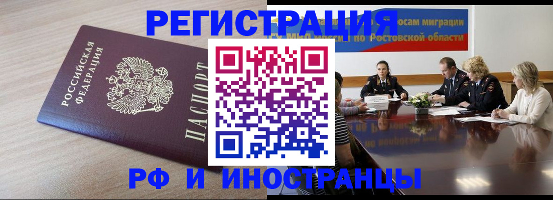 прописка законно в Апрелевке